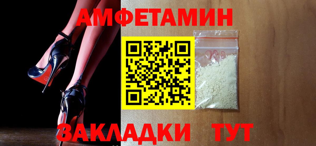 АМФЕТАМИН Premium  АМФЕТАМИН  Феодосия  Вход с VPN 