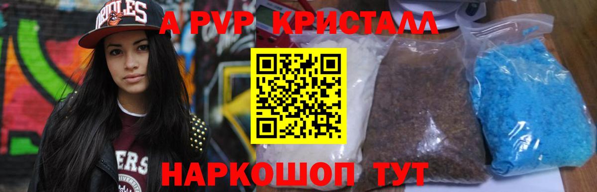 Alpha-PVP Соль  Alpha PVP Соль  Феодосия  где купить наркоту  А ПВП мука  Вход с VPN 