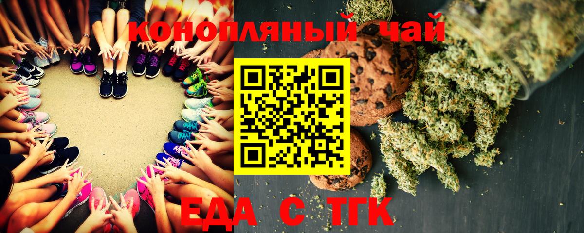 Печенье с ТГК марихуана Феодосия