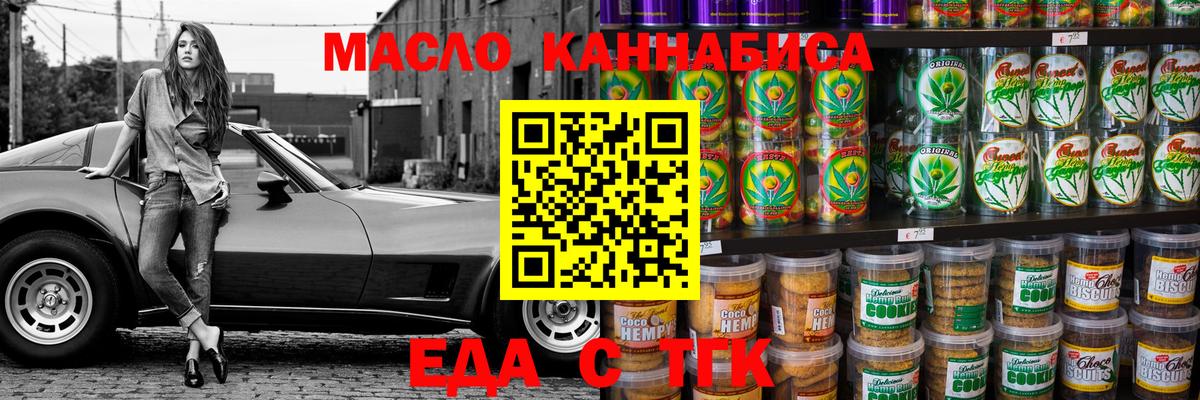 Canna-Cookies марихуана  Вход с VPN  Феодосия 
