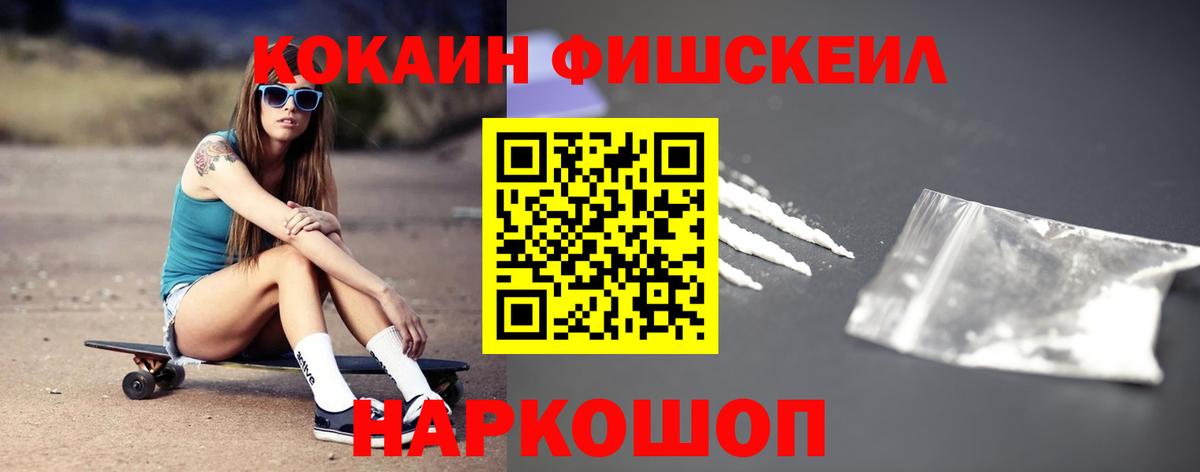 Cocaine 99% Феодосия