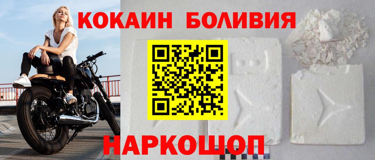 Феодосия  Кокаин Fish Scale  КОКАИН 99%  КОКАИН  Вход с VPN 