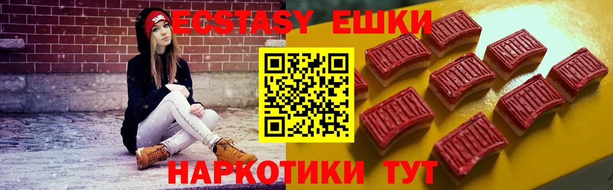 Экстази  Вход с VPN  Экстази Punisher  Феодосия  купить наркотик  Ecstasy 280 MDMA 