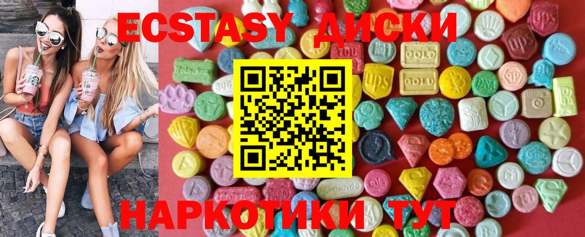 ЭКСТАЗИ 300 mg Феодосия