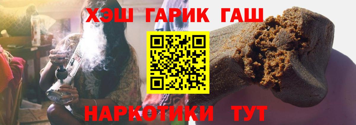 ГАШИШ индика сатива  ГАШИШ  Феодосия  ГАШ гашик  Вход с VPN 
