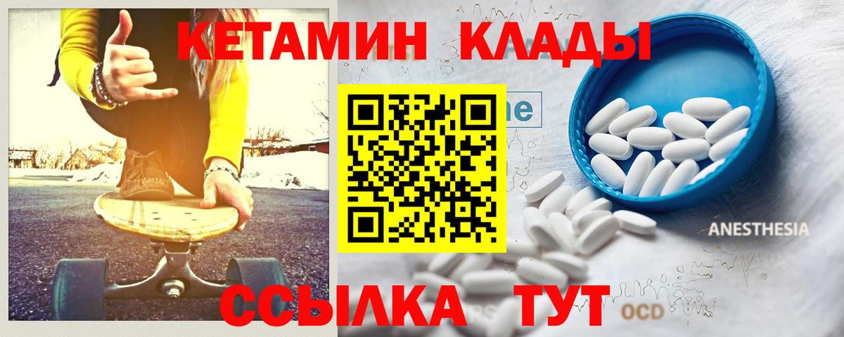 Феодосия  КЕТАМИН VHQ  Вход с VPN 
