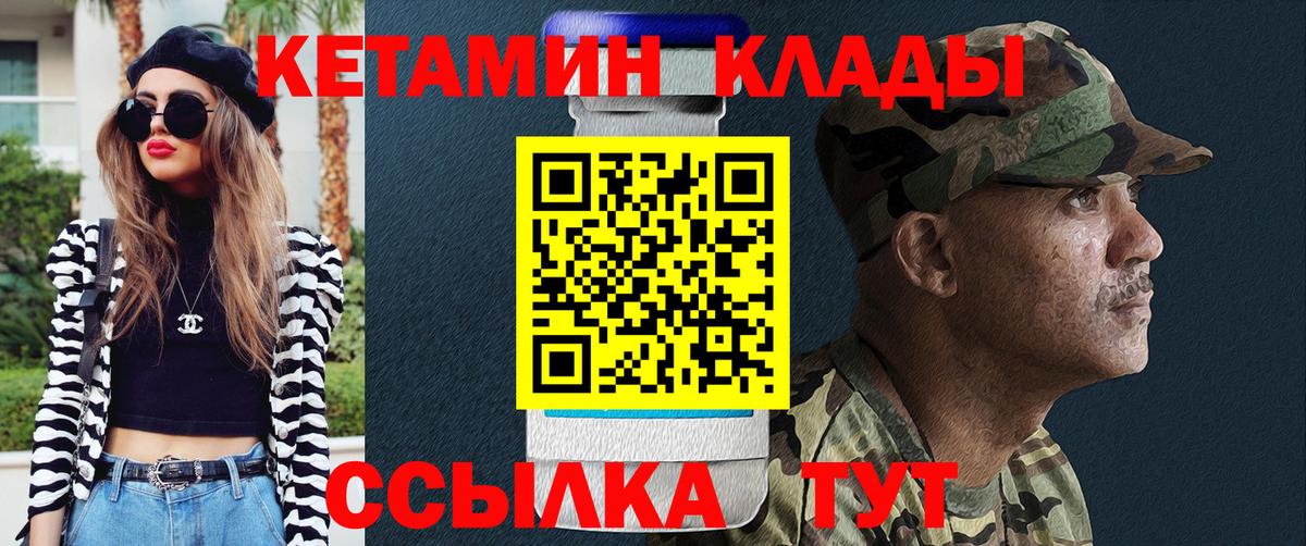 Кетамин ketamine Феодосия