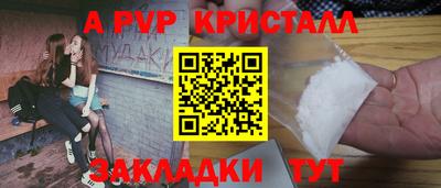 ALPHA PVP Комсомольск-на-Амуре