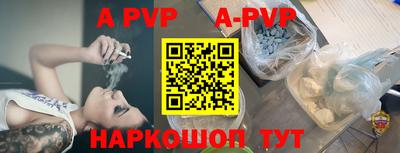 ALPHA PVP Комсомольск-на-Амуре