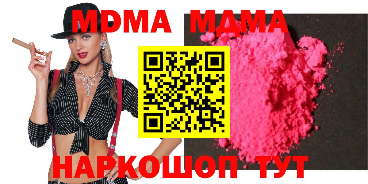 МДМА Molly Феодосия
