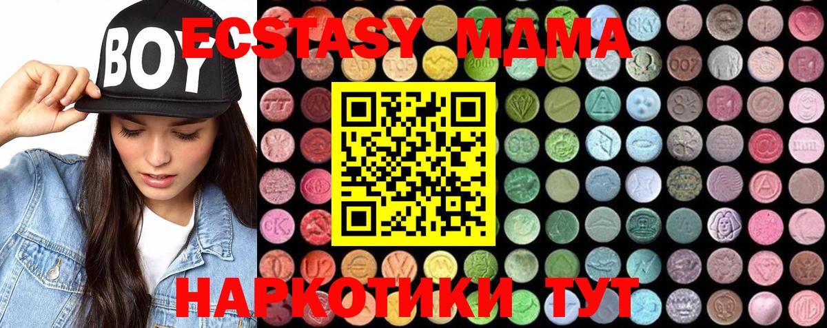 MDMA  MDMA crystal  MDMA VHQ  Вход с VPN  Феодосия 
