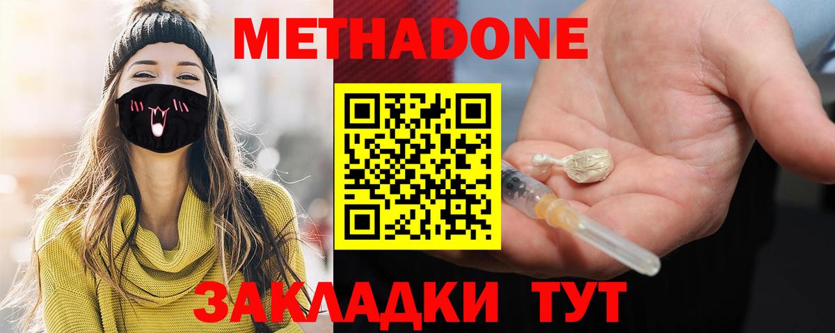дарк нет клад  Метадон белоснежный  МЕТАДОН VHQ  Вход с VPN  Феодосия 