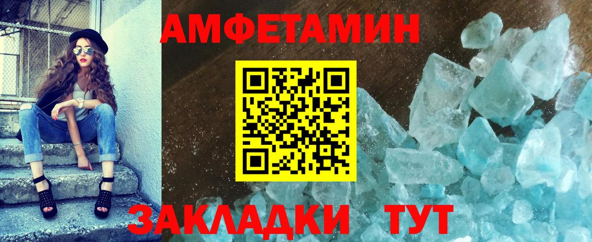 Первитин пудра  Вход с VPN  Феодосия 