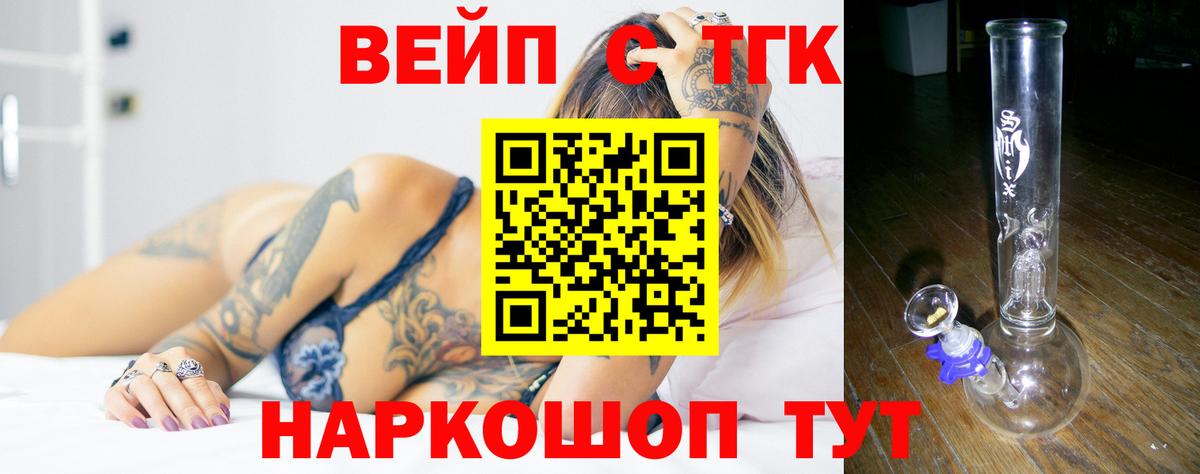 ТГК THC oil  Вход с VPN  Феодосия 