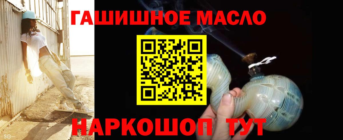Дистиллят ТГК вейп Феодосия